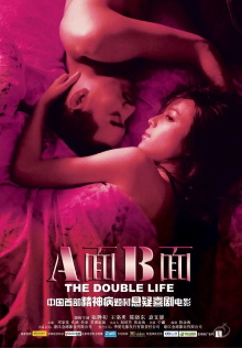 The Double Life Trailer