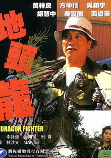 The Dragon Fighter Trailer