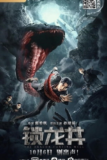 The Dragon Hunting Well Trailer
