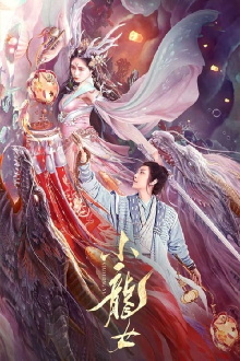 The Dragon Lady Trailer