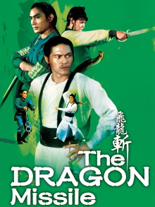 The Dragon Missile Trailer
