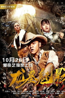 The Dragon Tomb Trailer