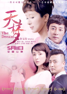 The Dream Trailer