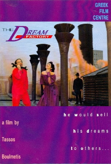The Dream Factory Trailer