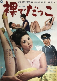 The Dream Girl Trailer