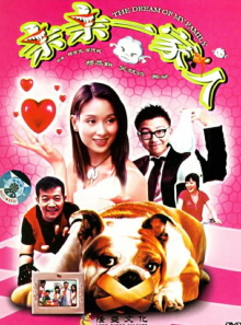 The Dream of My Family Trailer