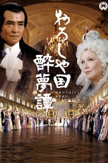 The Dream of Russia Trailer