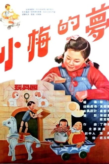 The Dream of Xiaomei Trailer