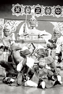 The Dream to Be an Emperor Trailer