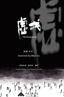 The Dreamland Trailer