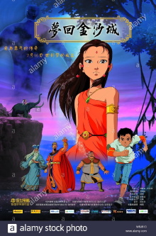 The Dreams of Jinsha Trailer