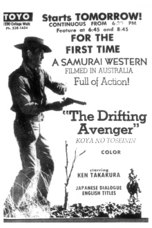 The Drifting Avenger Trailer