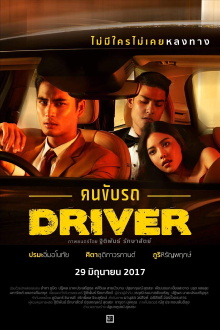 The Driver Trailer