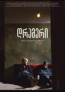 The Drummer Trailer