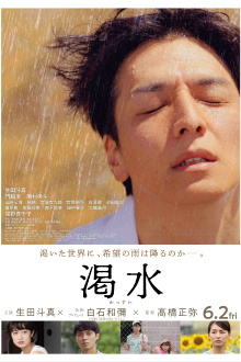 The Dry Spell Trailer