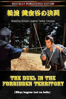 The Duel in the Forbidden Territory Trailer