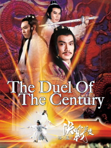 The Duel of the Century Trailer