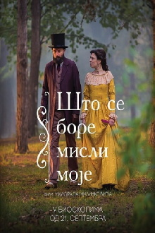 The Duke and the Poet Trailer