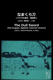 The Dull Sword Trailer