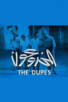 The Dupes Trailer