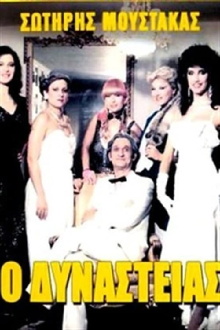 The Dynasty Trailer
