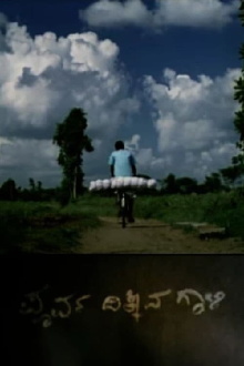 THE EAST WIND Trailer