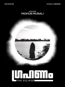 The Eclipse Trailer