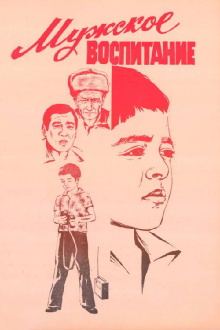 The Education of a Man Trailer