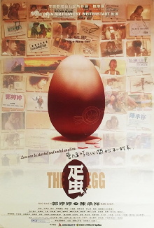 The Egg Trailer