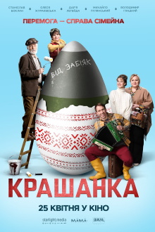 The EGGsplosive Easter Trailer