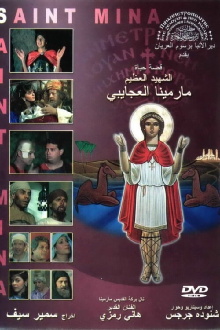 The Egyptian Martyr St. Menas Trailer