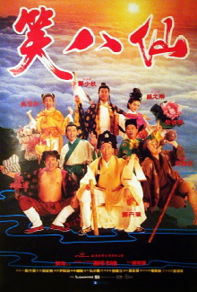 The Eight Hilarious Gods Trailer