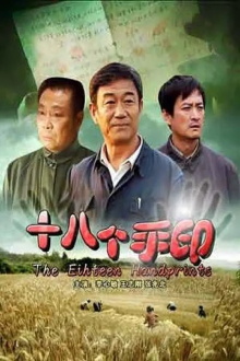 The Eighteen Handprints Trailer