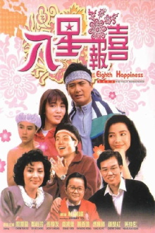 The Eighth Happiness Trailer