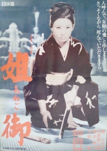 The Elder Sister Trailer
