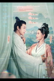 The eldest princess doesn't talk about martial arts Trailer