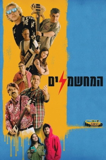 The Electrifiers Trailer