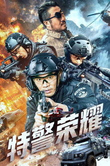 The Elite of SWAT Trailer