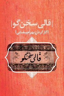 The Eloquent Carpet Trailer