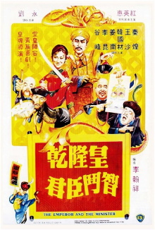 The Emperor and the Minister Trailer