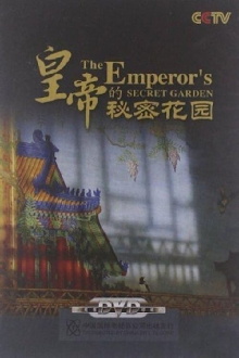 The Emperor's Secret Garden Trailer