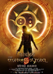 The Empire Symbol Trailer