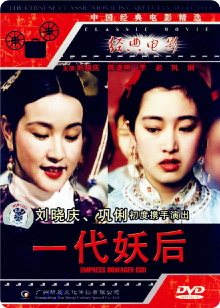 The Empress Dowager Trailer