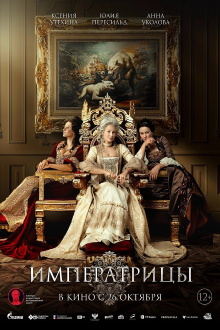 The Empresses Trailer