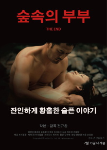The End Trailer