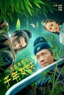 The End of Life is the End of Ugliness Millennium Banshee Trailer