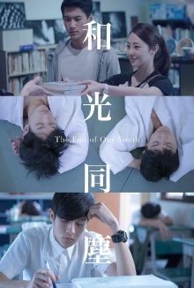 The End of Our Youth Trailer