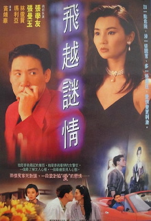 The Enigma of Love Trailer