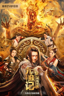 The Ennead Legacy of Yuhuang Trailer