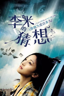 The Equation of Love and Death Trailer
